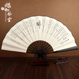 Ebony hand-painted calligraphy white paper fan into the wine Pavilion order