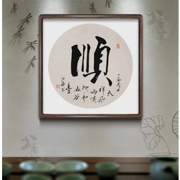 Wood frame mounted decorative painting