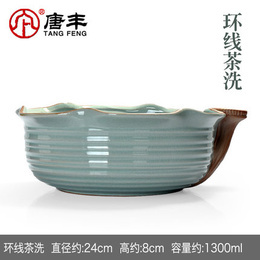 Большие керамические чайные принадлежности для чая Kung Fu Tea wash